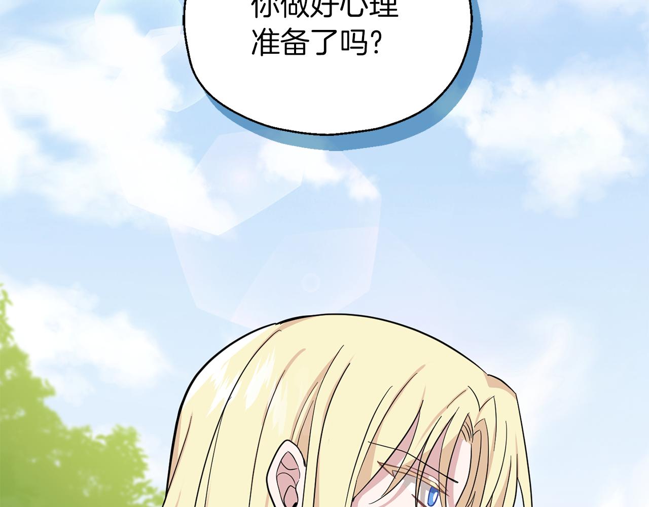 第90话 到底是什麽122