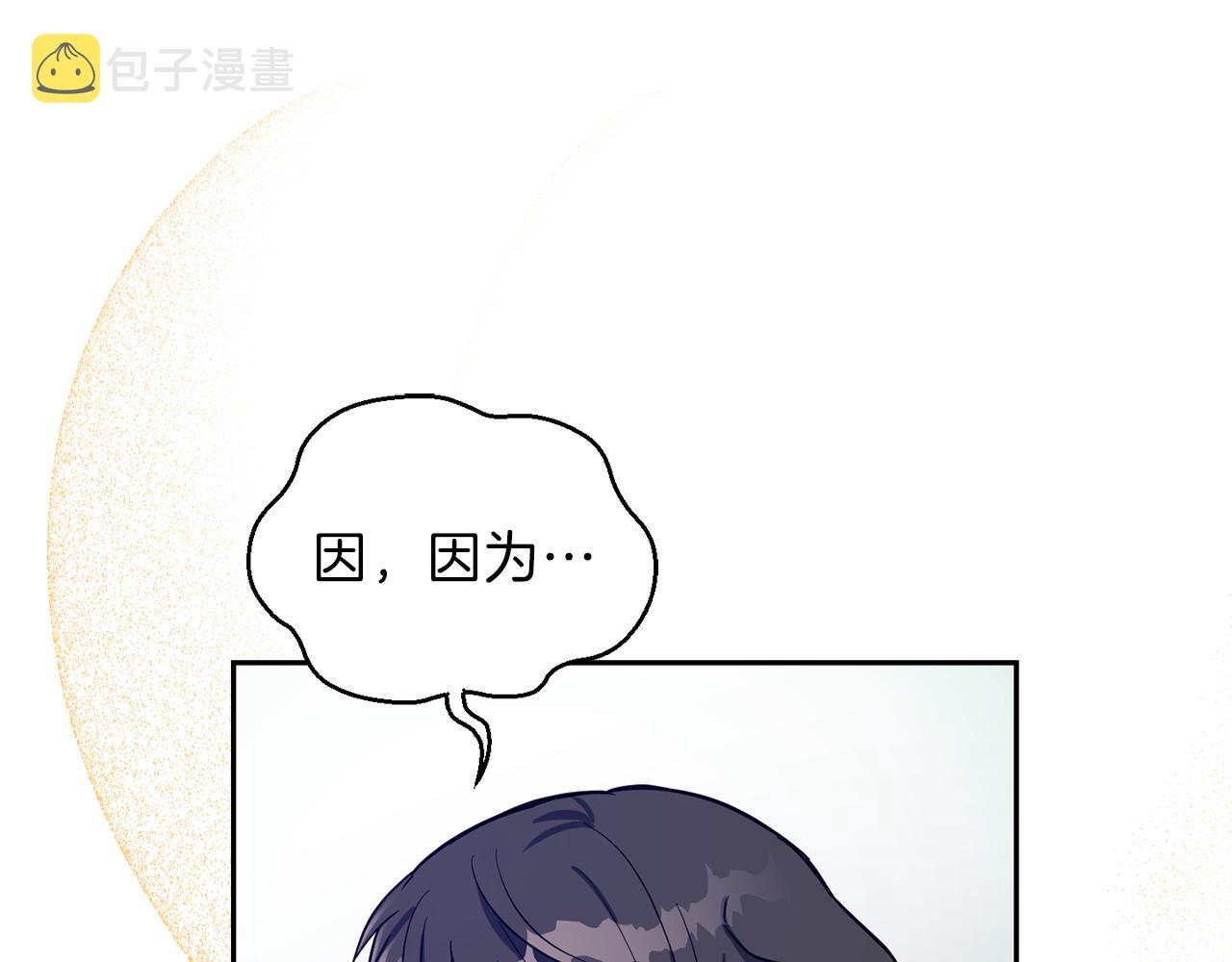 第46话 解救天族王子170