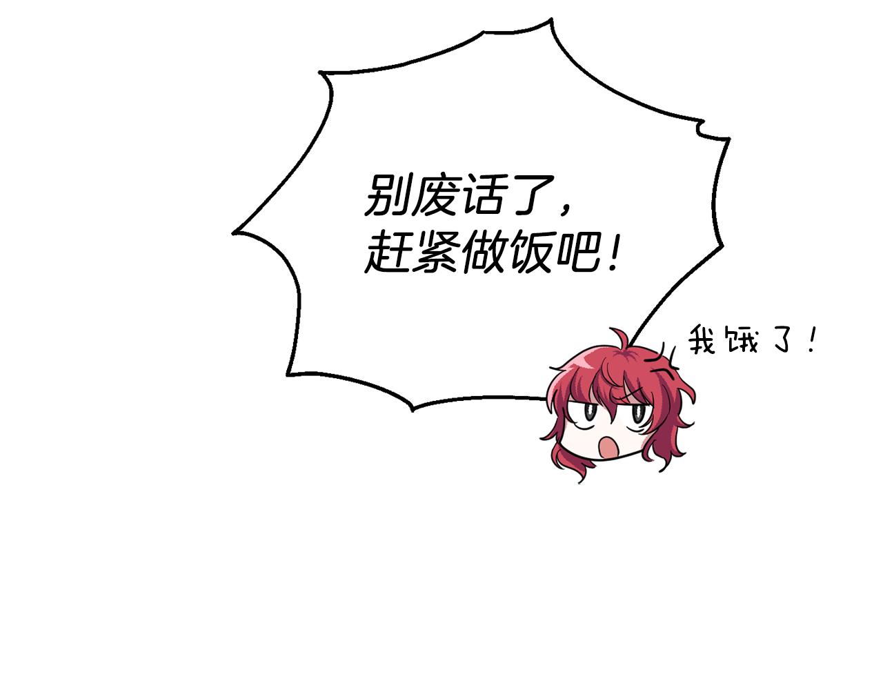第49话 恶魔的新游戏54