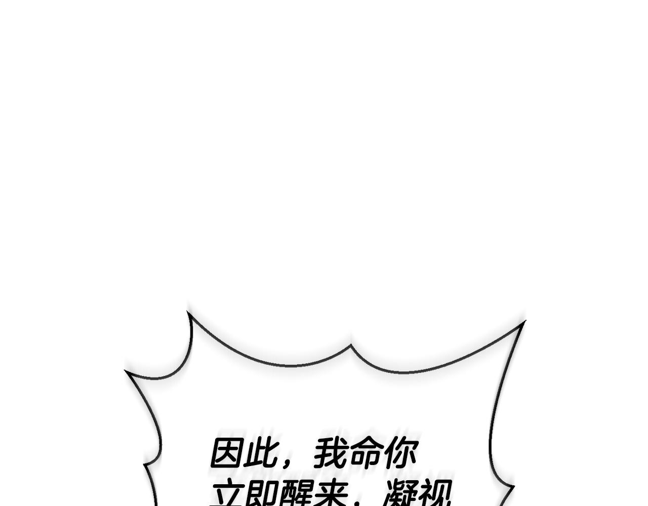 第86话 觉醒仪式96