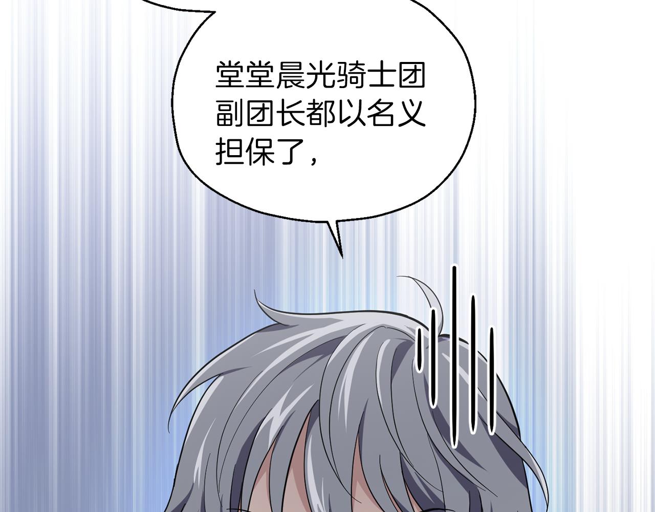 第43话 真实之眼17