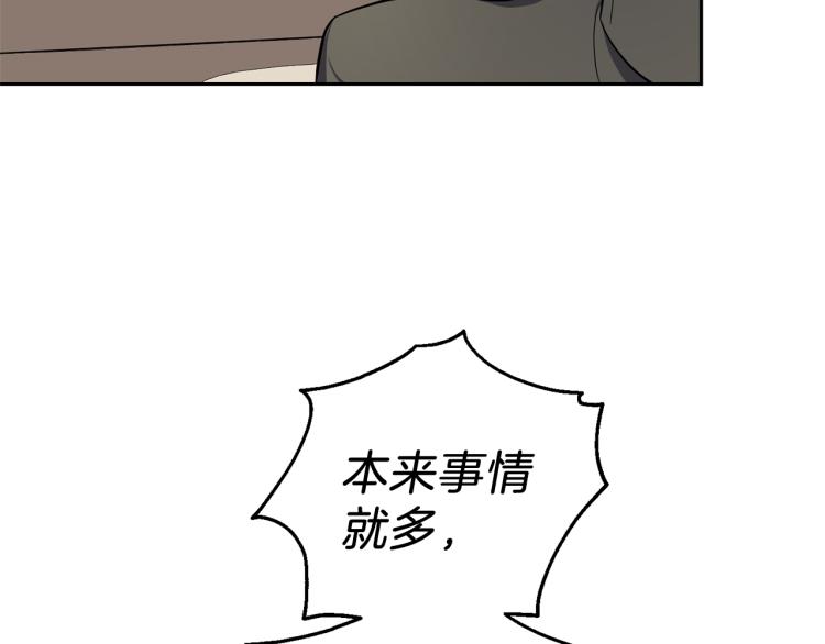 第34话 晨光骑士团16