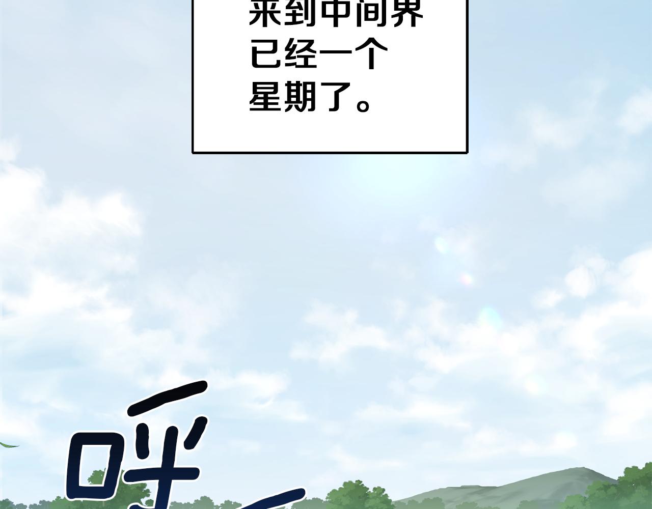 第46话 解救天族王子1