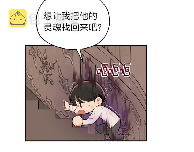 第3话 消失的灵魂51