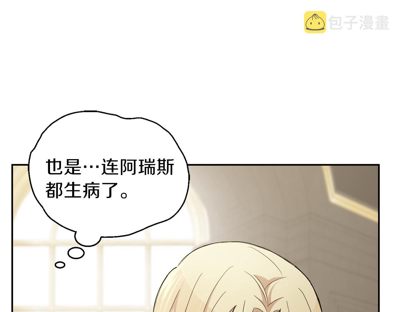 第17话 满月将至70