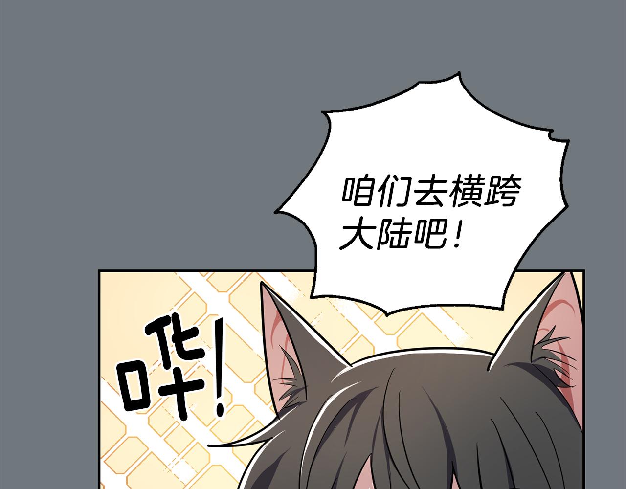 第31话 告别迷宫森林92