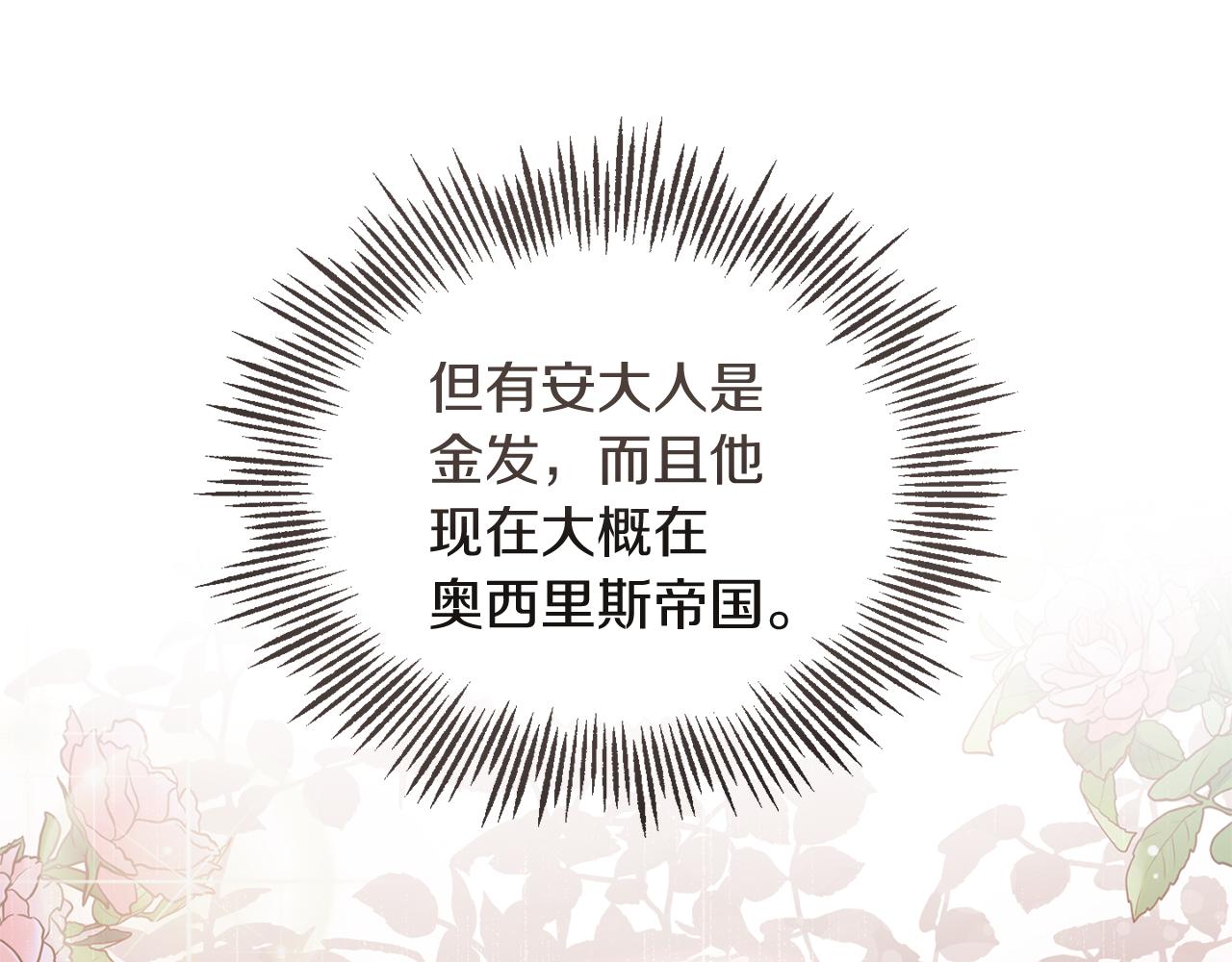 第99话 真相是什麽？139
