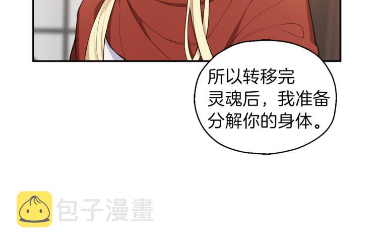第3话 消失的灵魂122