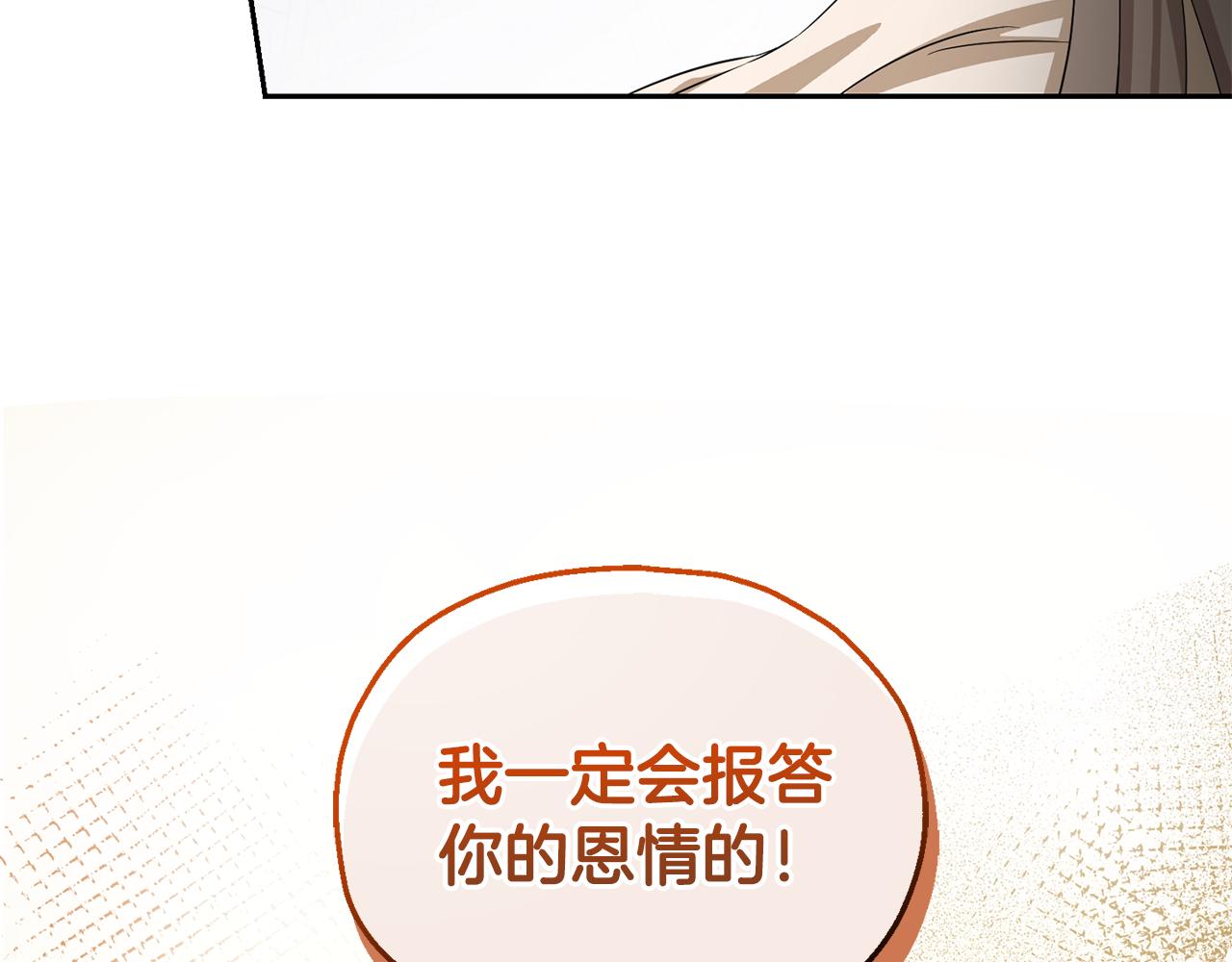 第58话 假魔王被识破79