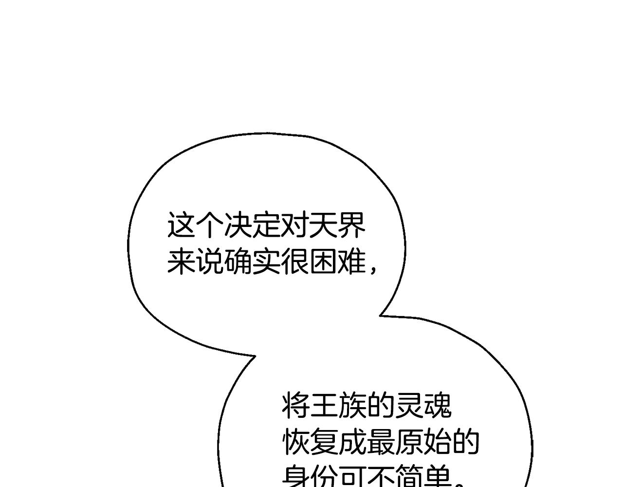 第97话 不能坐以待毙61