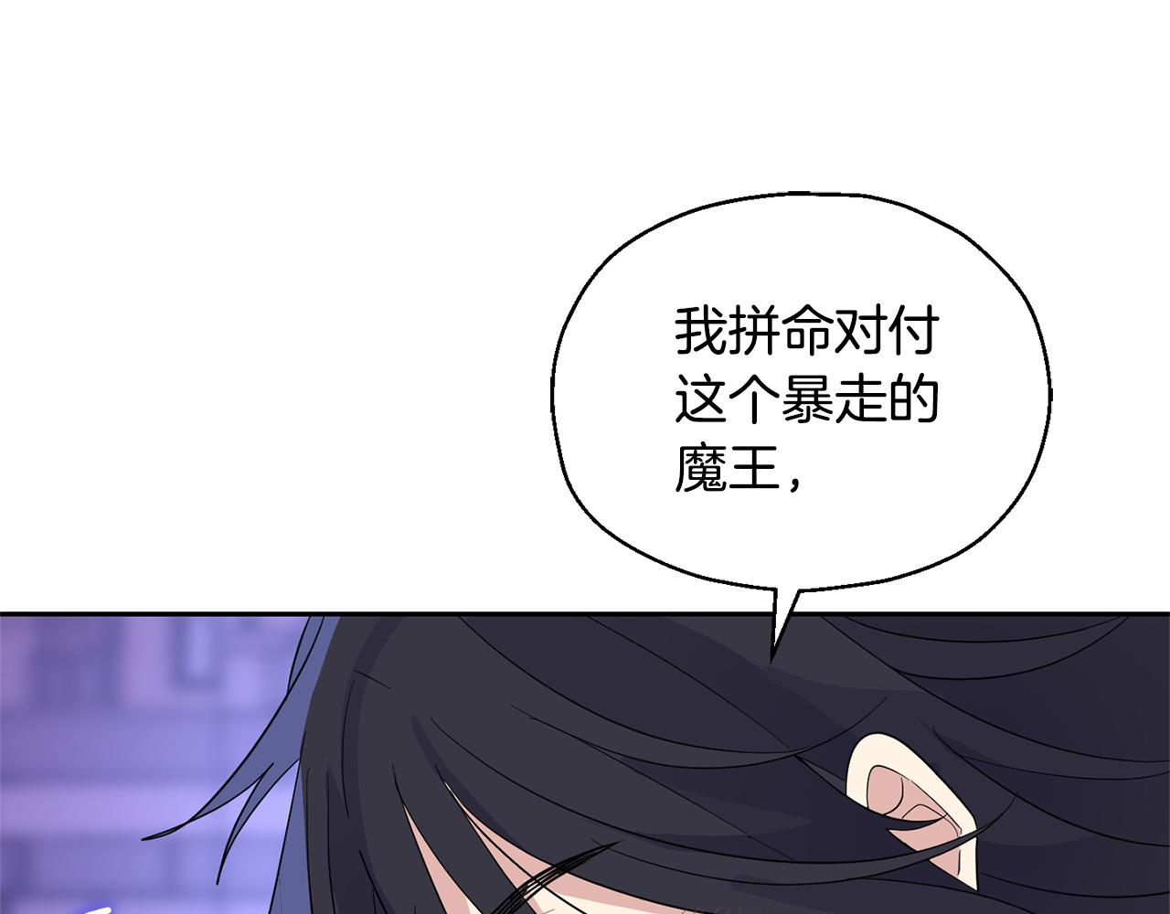 第76话 暴走的魔王115