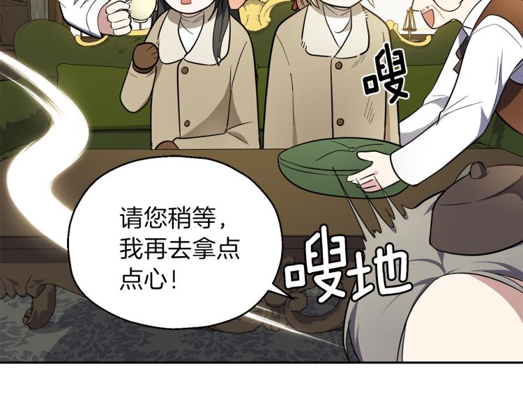 第34话 晨光骑士团88
