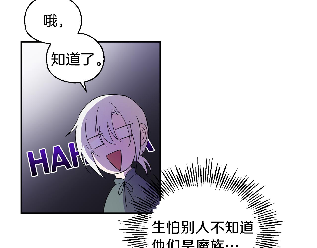 第11话 魔王降临44