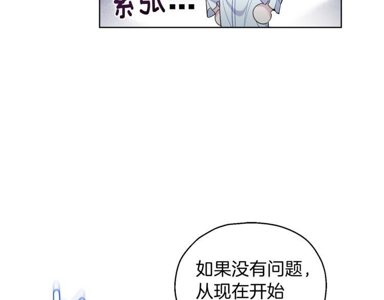 第4话 成爲魔王107