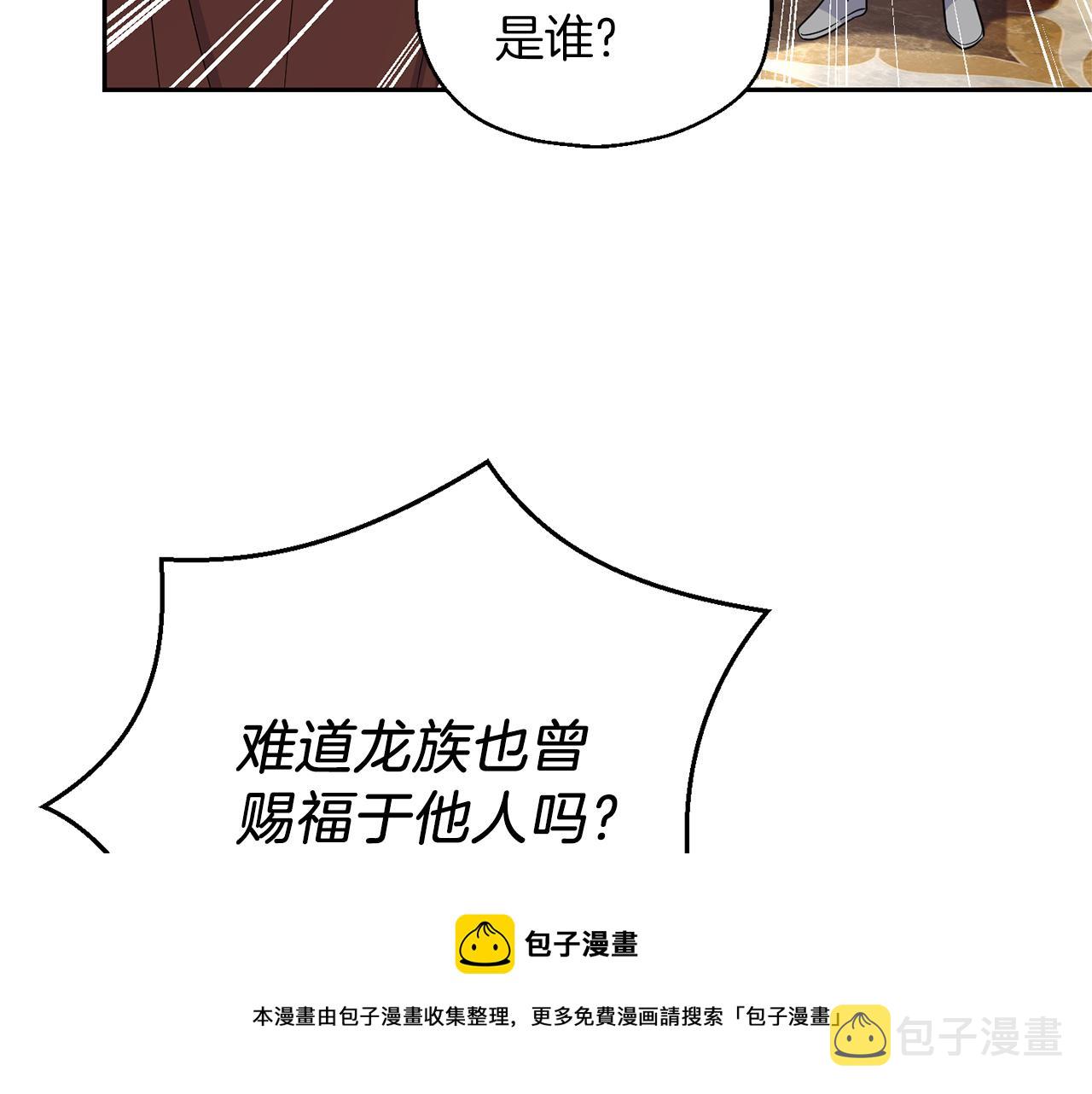 第99话 真相是什麽？103