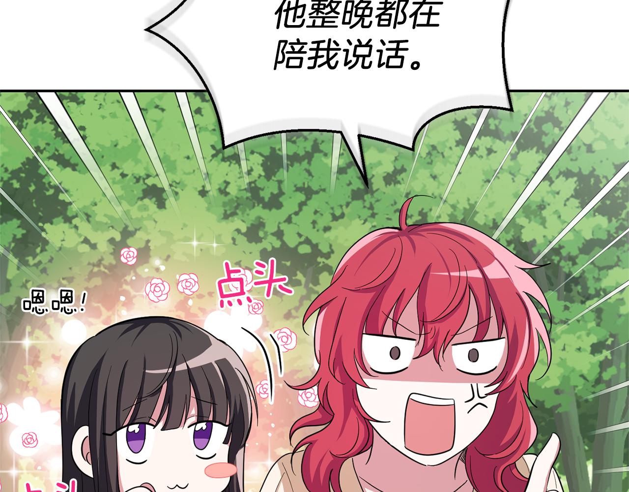 第49话 恶魔的新游戏50