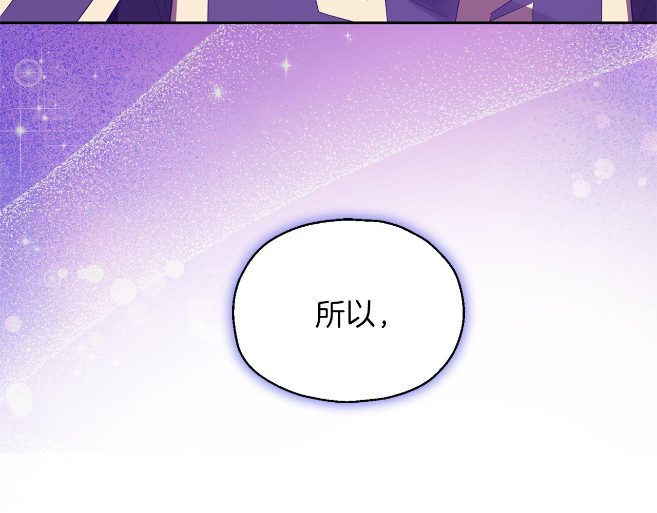 第47话 与恶魔共餐178