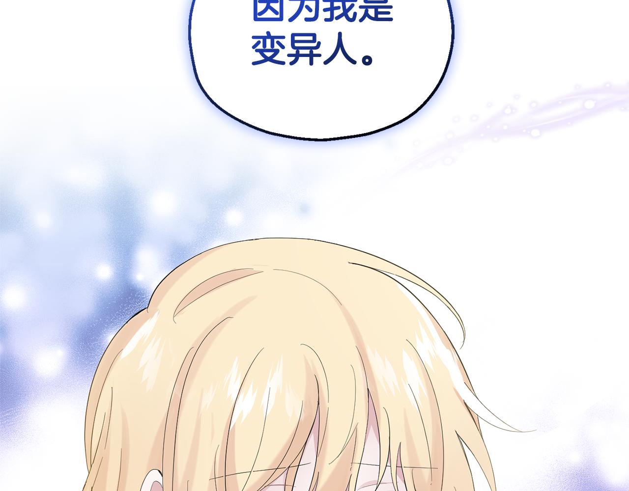 第68话 变异人111