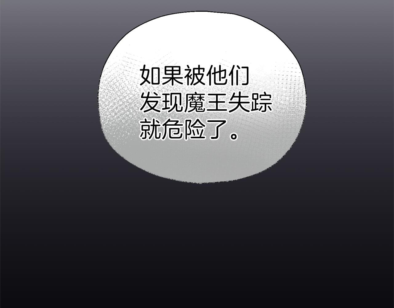 第30话 消失的魔王175