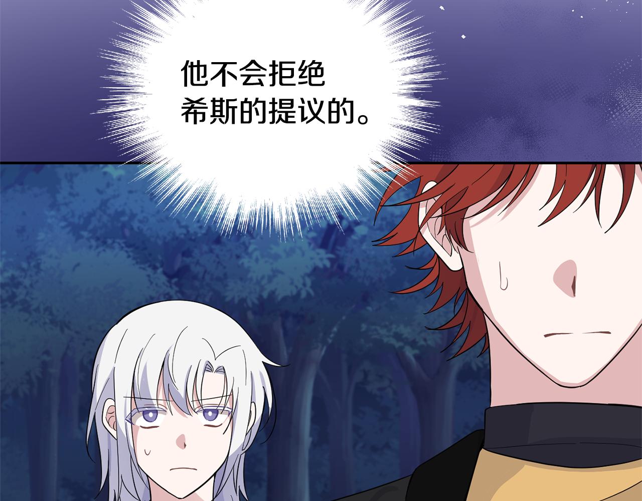 第83话 揭开真相10