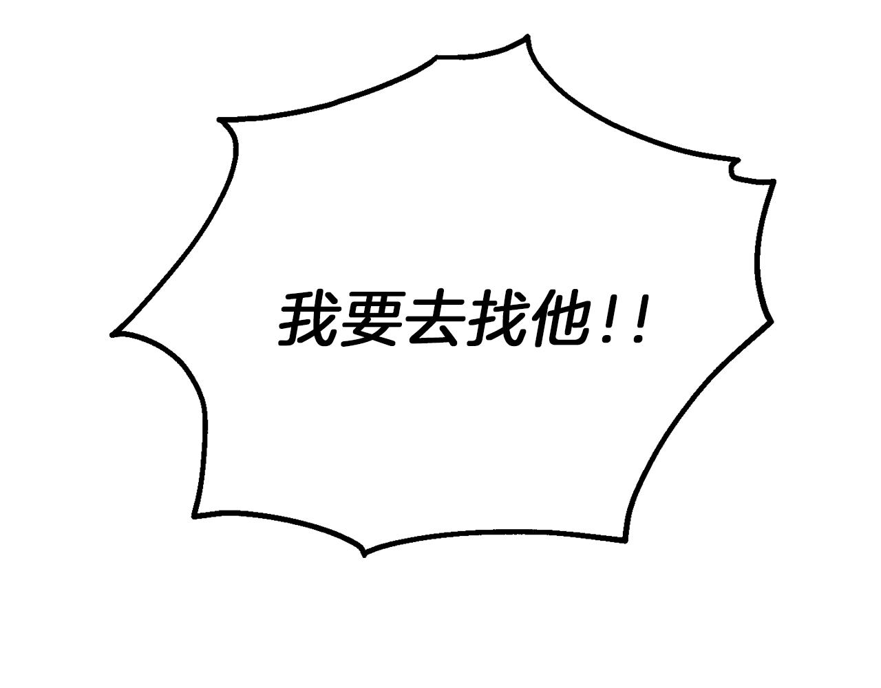 第46话 解救天族王子205