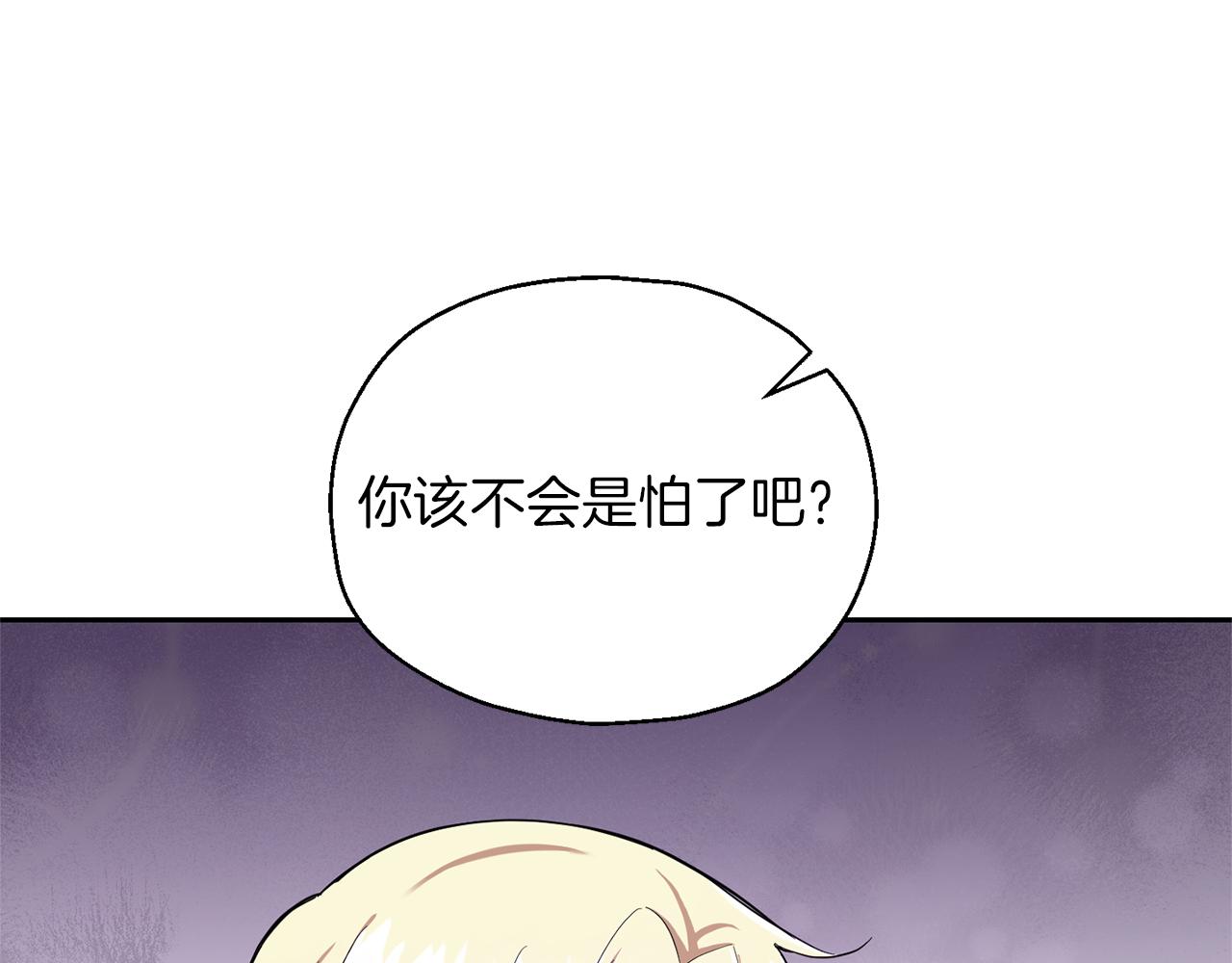 第55话 惹到大麻烦了92