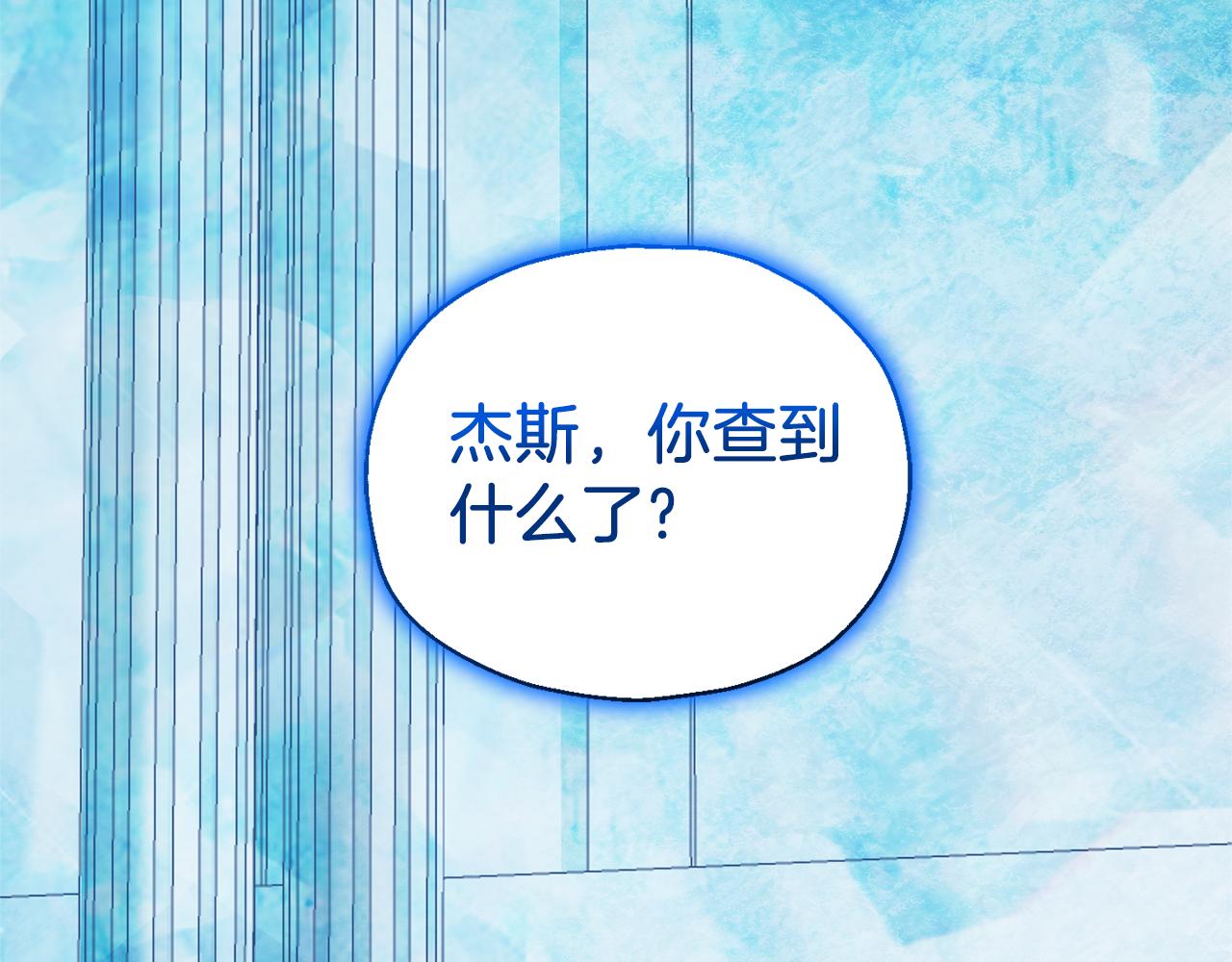 第90话 到底是什麽2