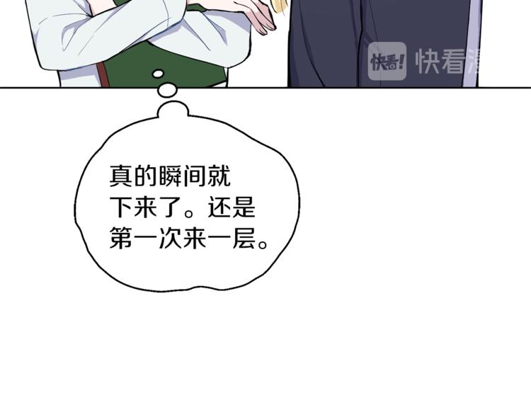 第6话 隐藏秘密53