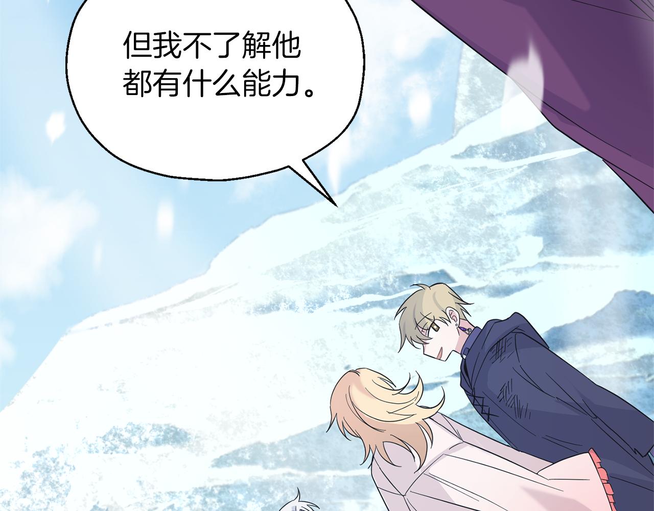 第104话 我被骗了？191
