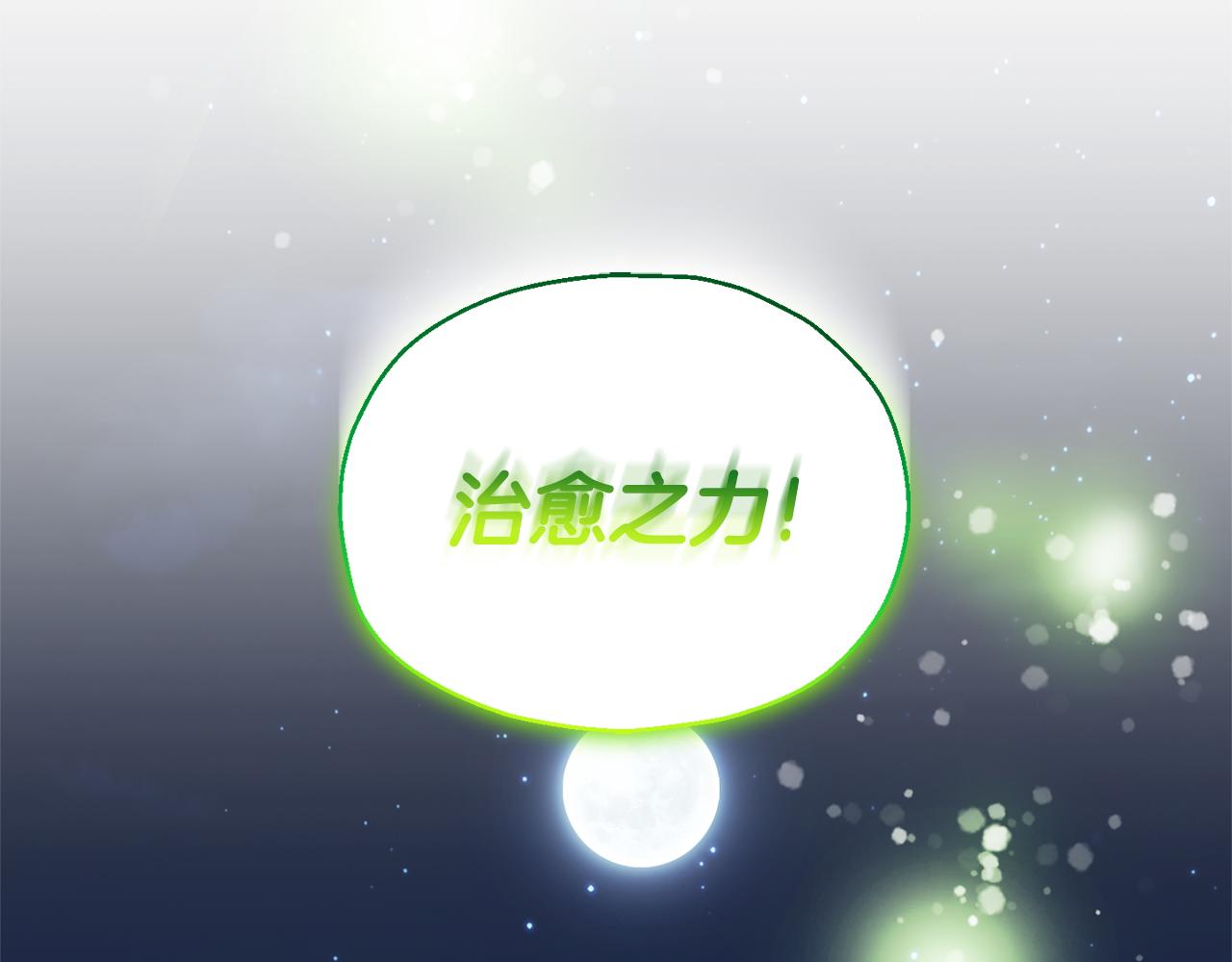 第84话 治癒之力39