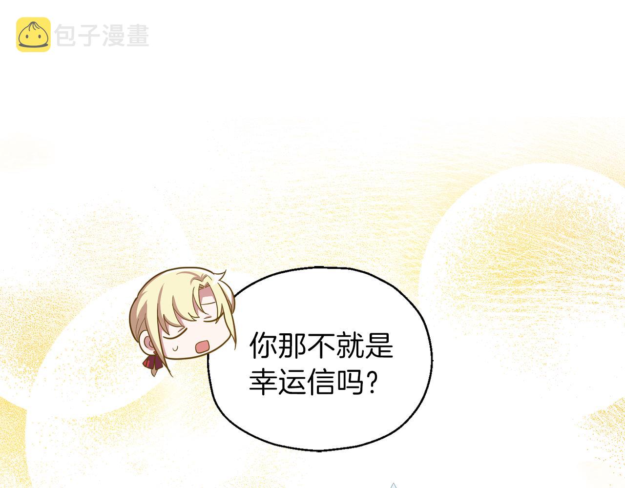 第48话 恶魔的宝石112