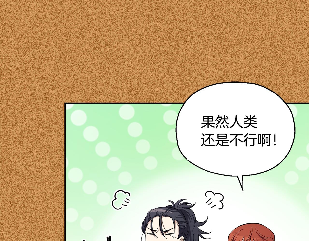 第56话 心魔之力144