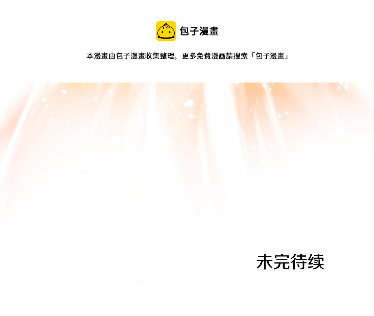 第67话 珍贵的魔族172
