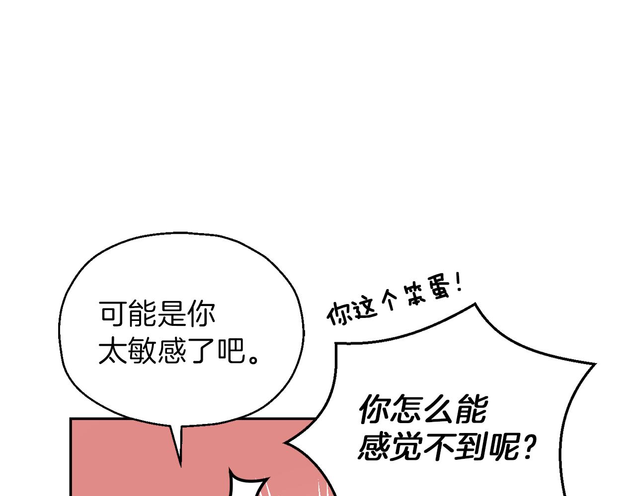 第47话 与恶魔共餐142