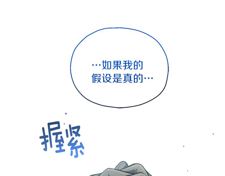 第27话 灵魂相连79