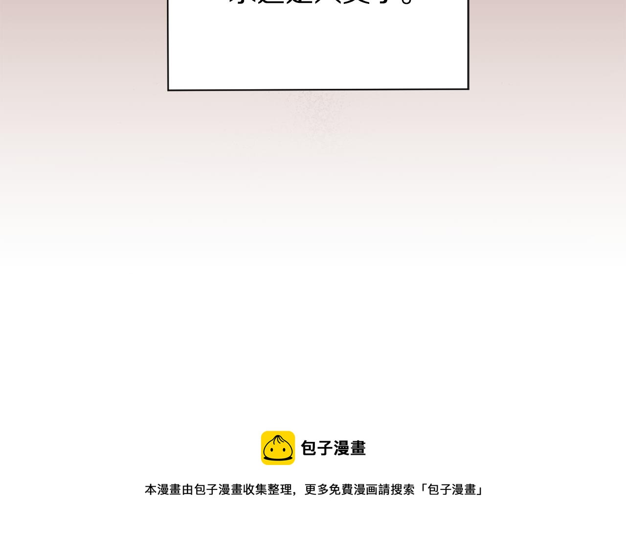 第62话 彩虹神女44