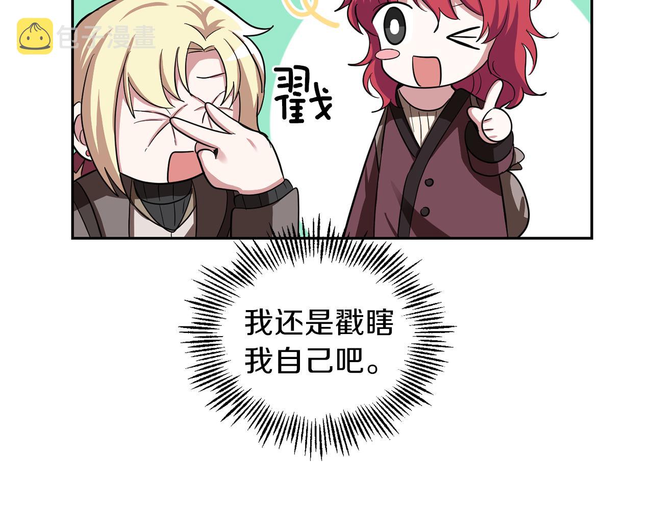 第48话 恶魔的宝石110