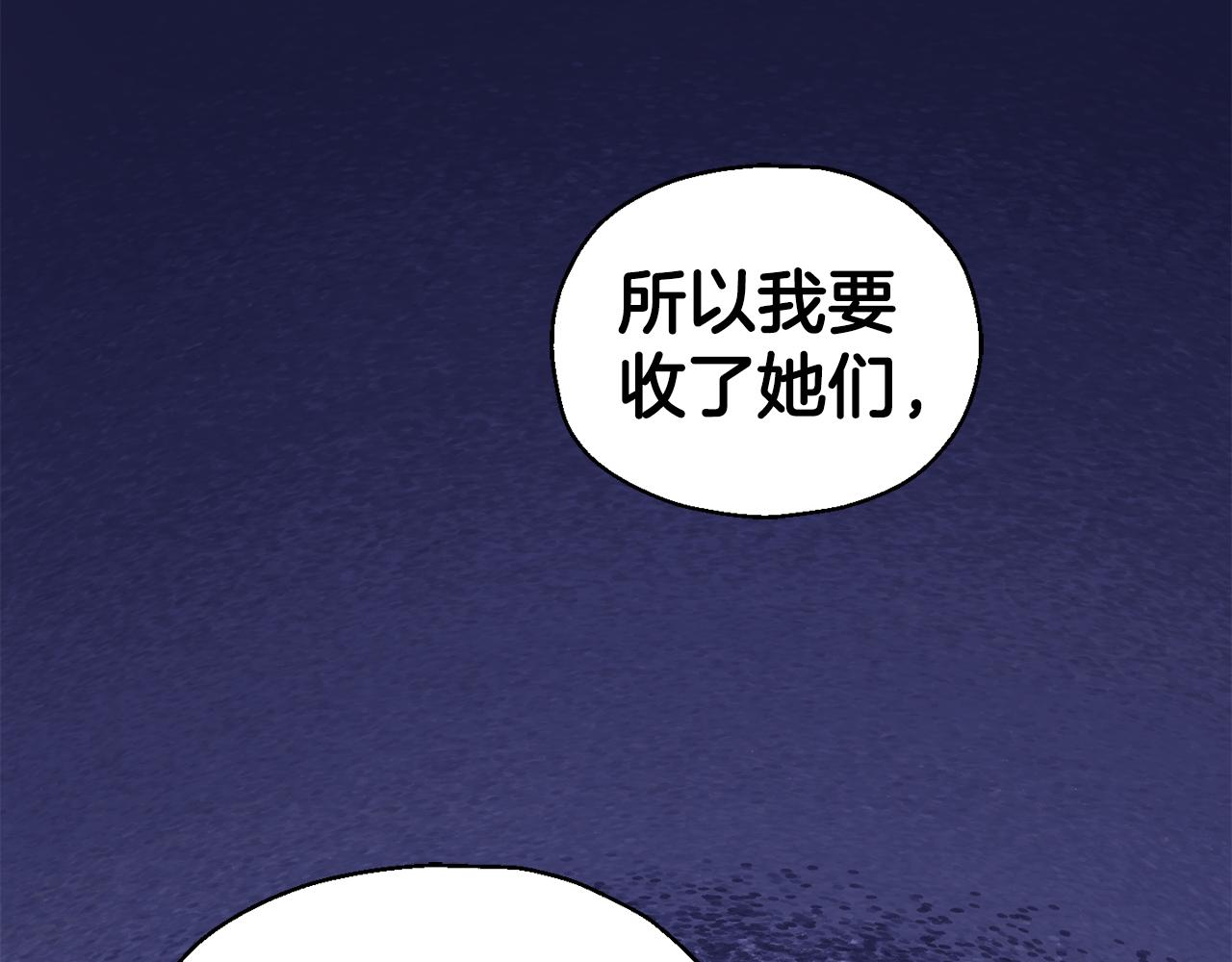 第84话 治癒之力153