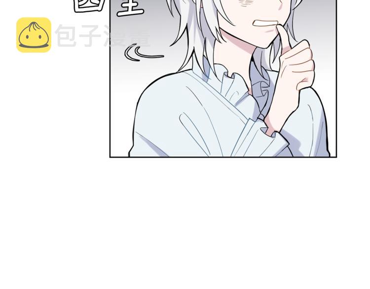 第5话 魔王培训11