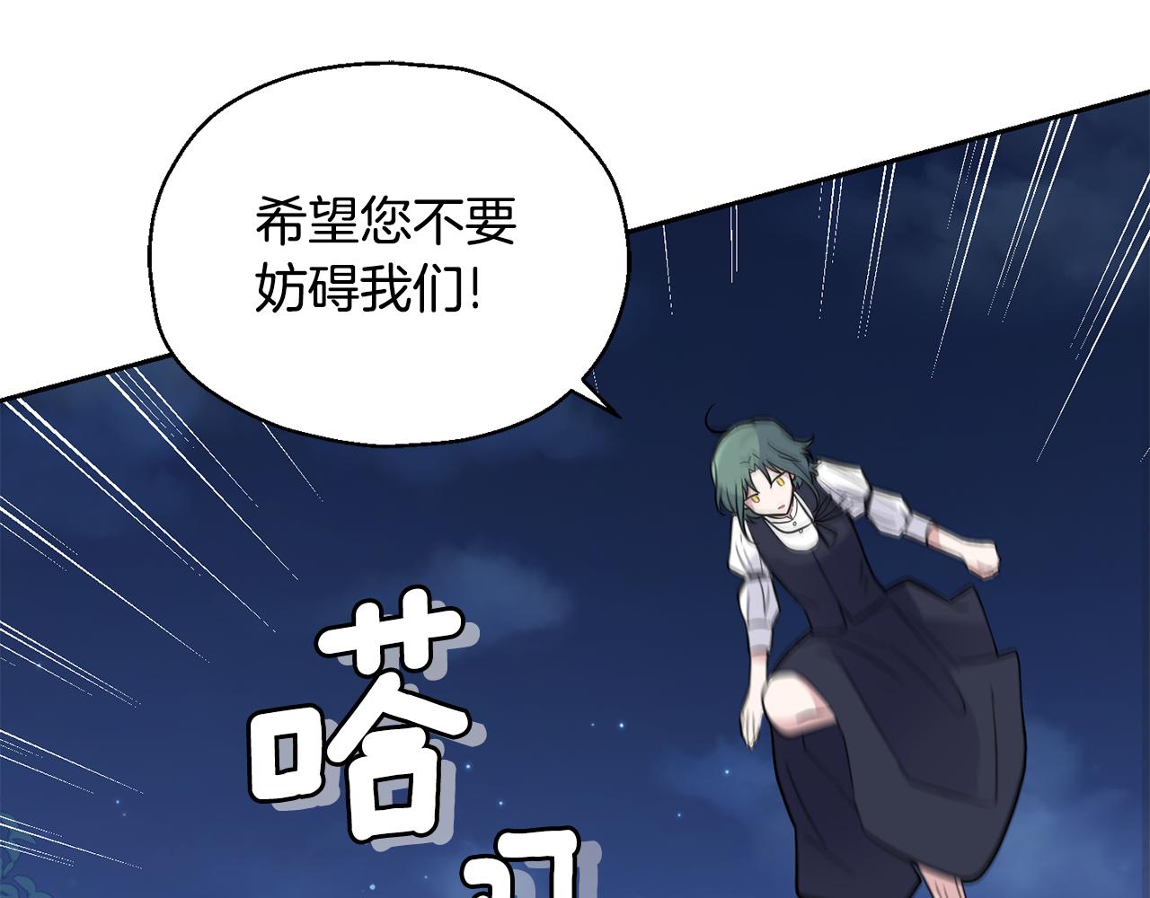 第81话 逃跑82