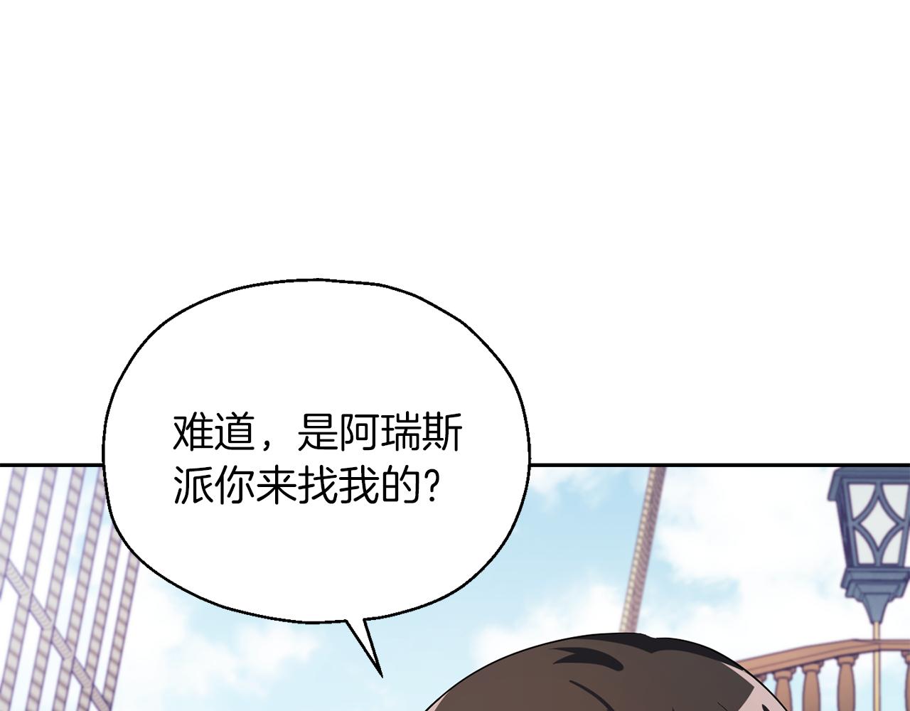 第51话 追踪者21