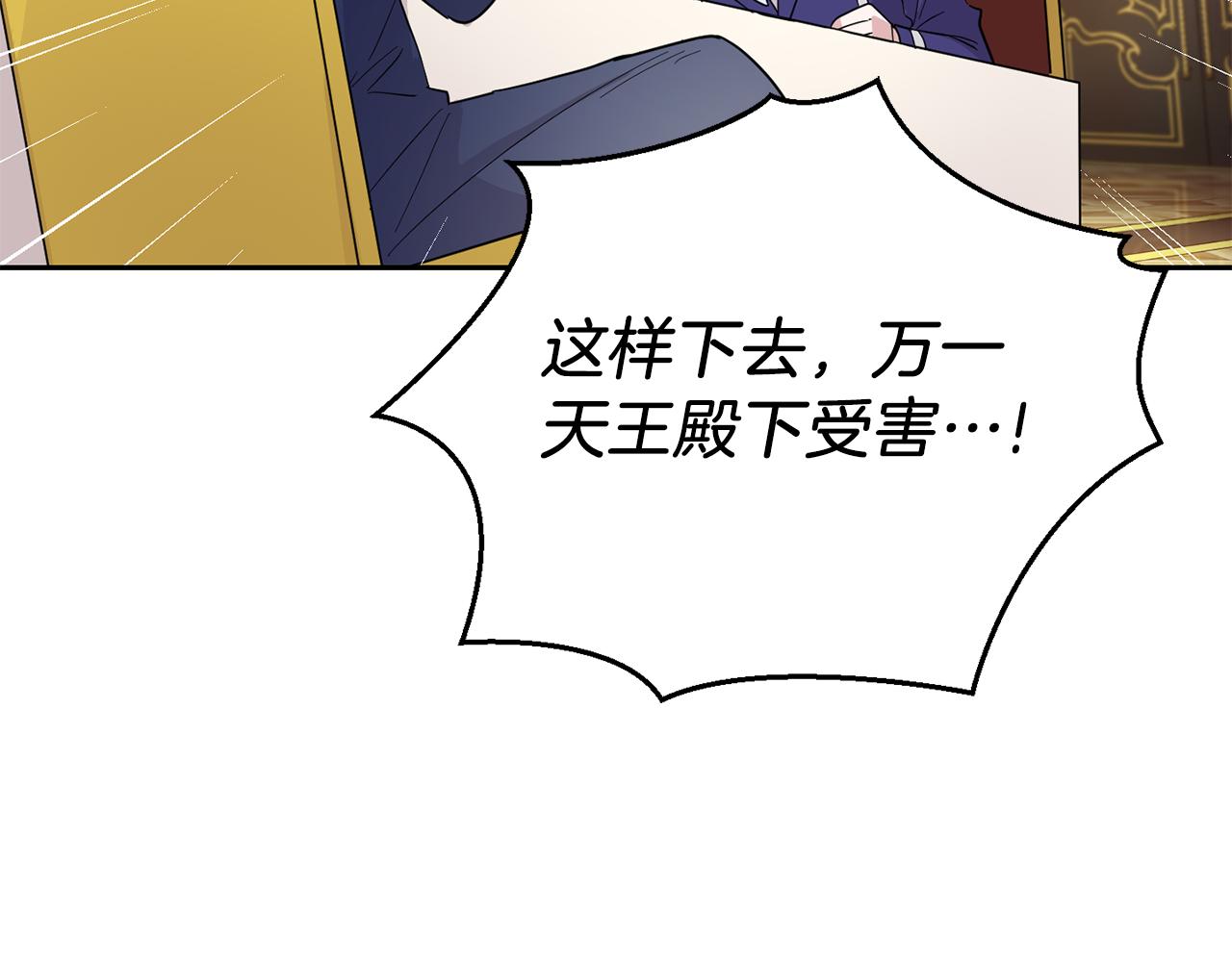 第92话 天魔会议26