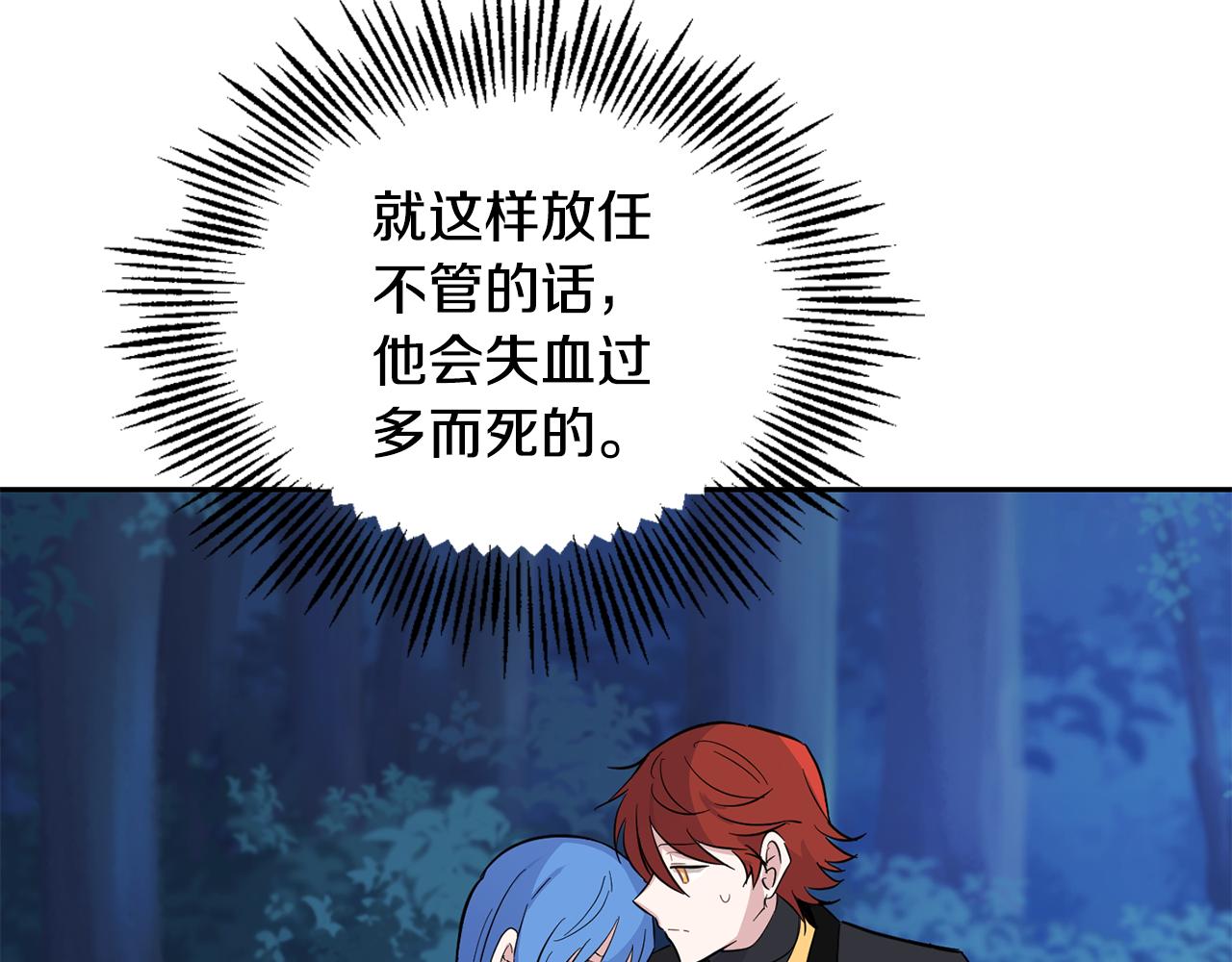 第85话 肉身属於魔王136