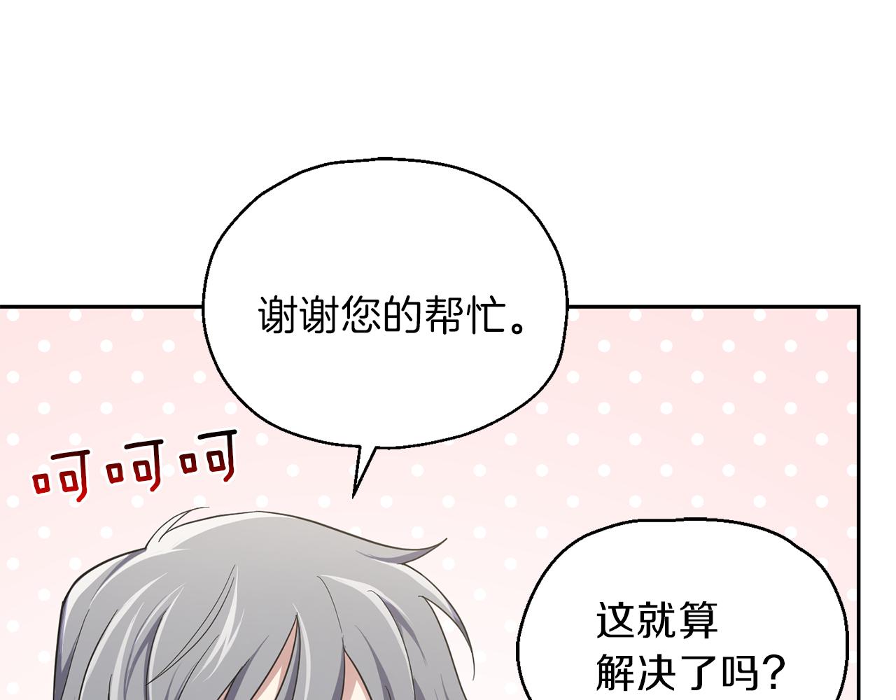 第42话 小鹿乱撞63
