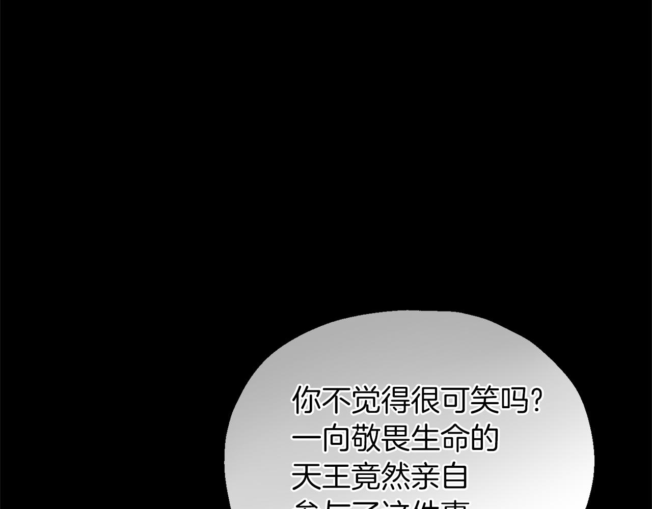 第94话 天魔混血91