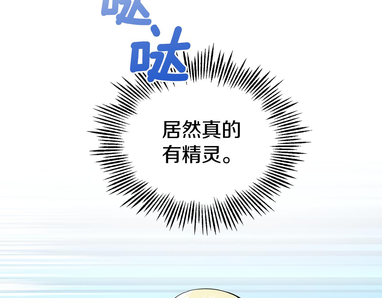 第66话 7号帐篷143