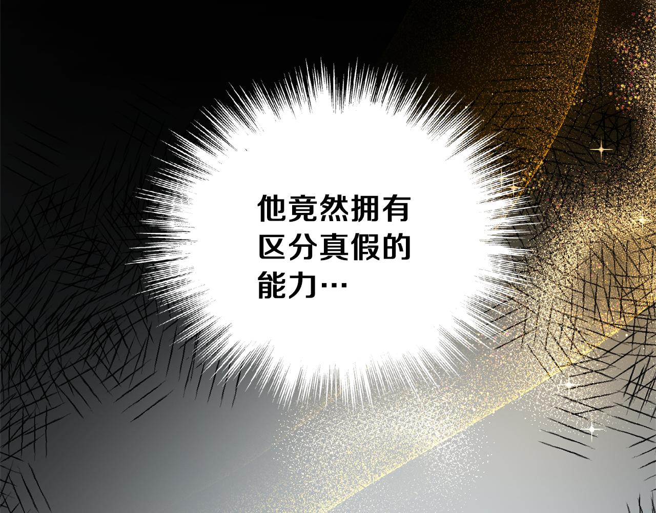 第43话 真实之眼81