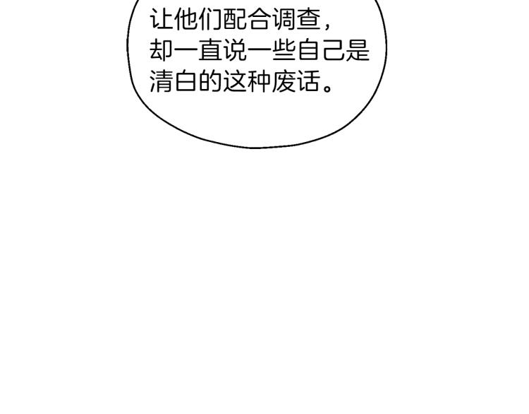 第34话 晨光骑士团6