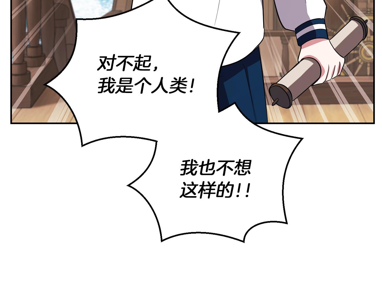 第52话 拜敌人爲师？133