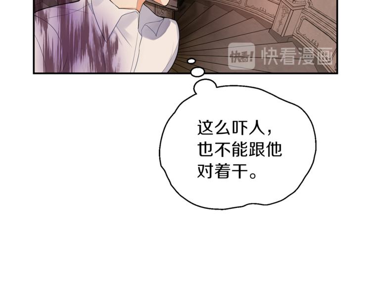 第3话 消失的灵魂30